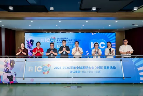 全球发明大会(中国)竞赛活动公开配图