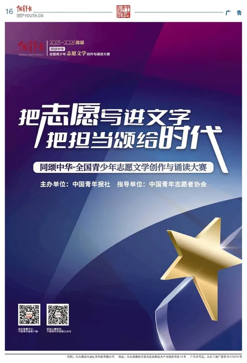 同颂中华·全国青少年志愿文学创作与诵读大赛公开配图